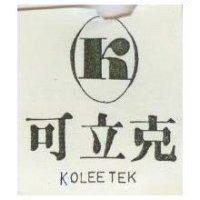 可立克及圖 KOLEETEK 