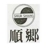 順鄉 SHIUR SHIANG 及圖