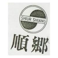 順鄉 SHIUR SHIANG 及圖