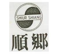 順鄉及圖 SHIUR SHIANG 