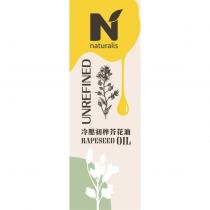 N naturalis UNREFINED 冷壓初榨芥花油 RAPESEED OIL 及圖