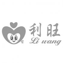 利旺 Li wang 及圖