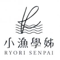 小漁學姊 RYORI SENPAI 及圖