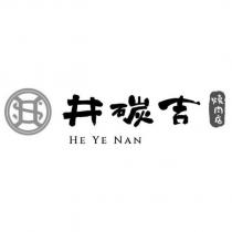 井碳吉 HE YE NAN 燒肉店及圖