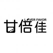 LIVER FAVOR 甘倍佳設計圖