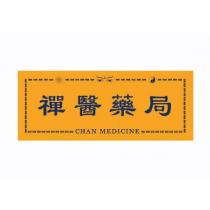 禪醫藥局 CHAN MEDICINE 及圖