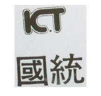 國統及圖