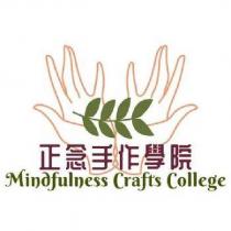 正念手作學院 Mindfulness Crafts College 及圖