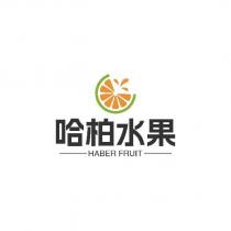 哈柏水果 HABER FRUIT 及圖