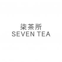 柒茶所 SEVEN TEA