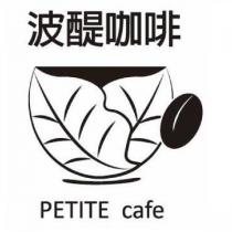 波醍咖啡 PETITE cafe 及圖