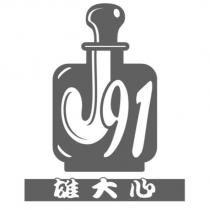 雄大心 J91 及圖