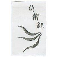 葛蕾絲及圖