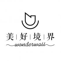 美好境界 wonderwall 及圖