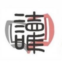 讀設計字及圖