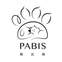 帕比絲 PABIS 及圖