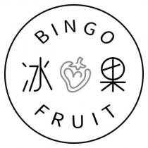 冰果 BINGO FRUIT 及圖