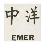 中洋 EMER 