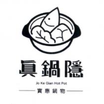 眞鍋隱 Jo Ke Gian Hot Pot 實惠鍋物及圖
