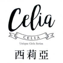 西莉亞 CELIA 設計圖