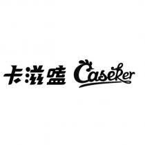 卡滋嗑 Caseker