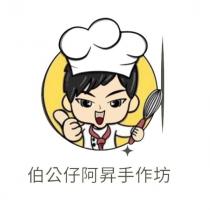 伯公仔阿昇手作坊及圖