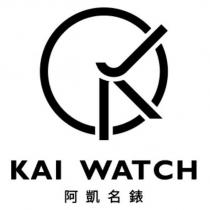 KAI WATCH 阿凱名錶及圖