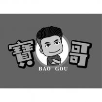 寶哥 BAO GOU 及圖