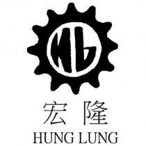 宏隆 HUNG LUNG HL 設計及圖