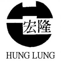 宏隆 HUNG LUNG 及 HL 設計圖