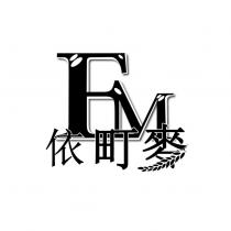 依町麥 EM 及圖