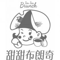 Tien Tien Brunch 甜甜布朗奇及圖