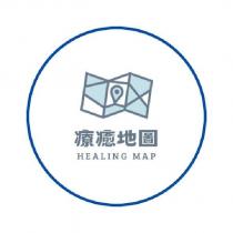 療癒地圖