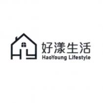 好漾生活 HaoYoung Lifestyle 及圖