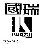 國瑞及圖 KUOZUI