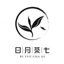 日月茶七 RI YUE CHA QI 及圖