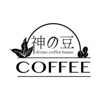 神の豆 divine coffee beans COFFEE