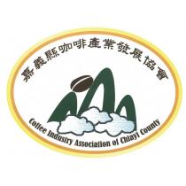 嘉義縣咖啡產業發展協會 Coffee Industry Association of Chiayi County 及圖