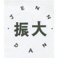 振大 JENN DAN 