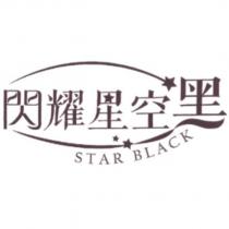閃耀星空黑 STAR BLACK 及圖
