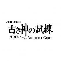 ARCHECORE: ARENA OF THE ANCIENT GOD 古き神の試練及圖