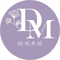 DM 㛆琍米婭設計字