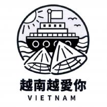 越南越愛你 VIETNAM 及圖