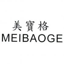 美寶格 MEIBAOGE