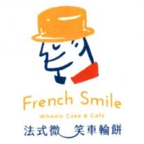 法式微笑車輪餅 French Smile 及圖