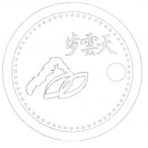 步雲天及圖