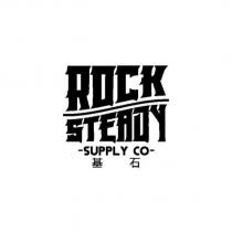 ROCK STEADY SUPPLY CO 碁石及圖