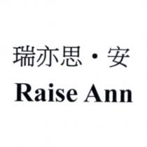 瑞亦思‧安 Raise Ann