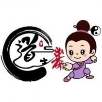 道士出茶設計字及圖