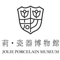 莉‧瓷器博物館 JOLIE PORCELAIN MUSEUM 及圖